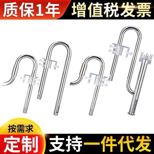 Fish tank stainless steel inlet and outlet water straw tank oil removal film filter barrel inlet and outlet water pipe oil removal film