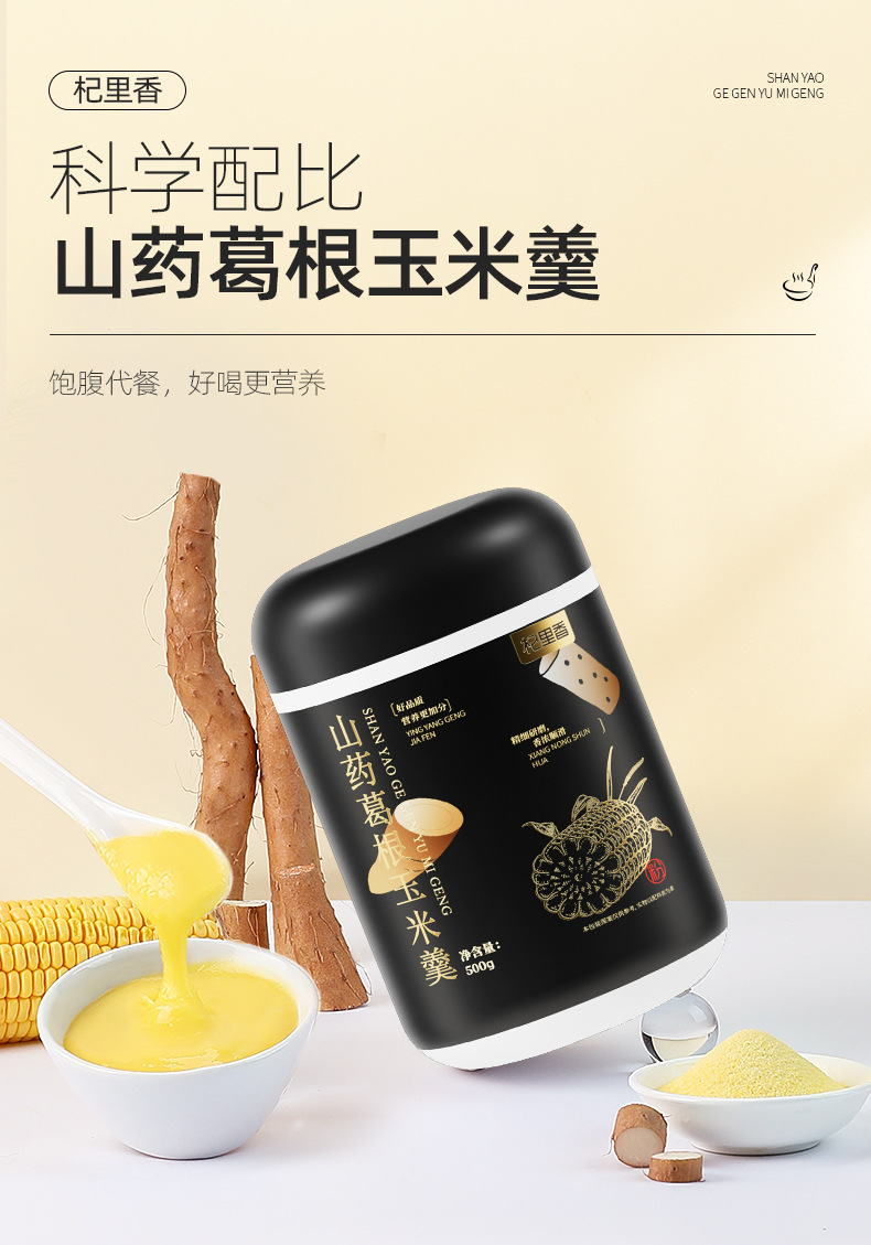Chinese Yam Kudzu Corn Instant Powder Drink 500g Sweetened Cereal Meal Replacement overview