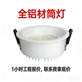 LED面板灯;太阳能灯;筒灯