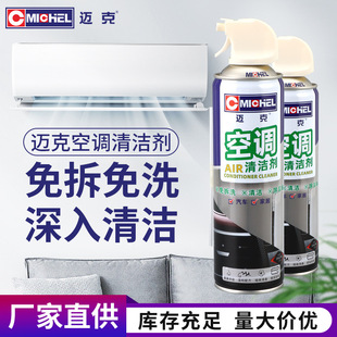 Mike Car Home Air Conditioner Cleaning Agent Foam Cleaner Wholesale No Disassembly Hanging Indoor Machine Cleaning Special Handy Gadget