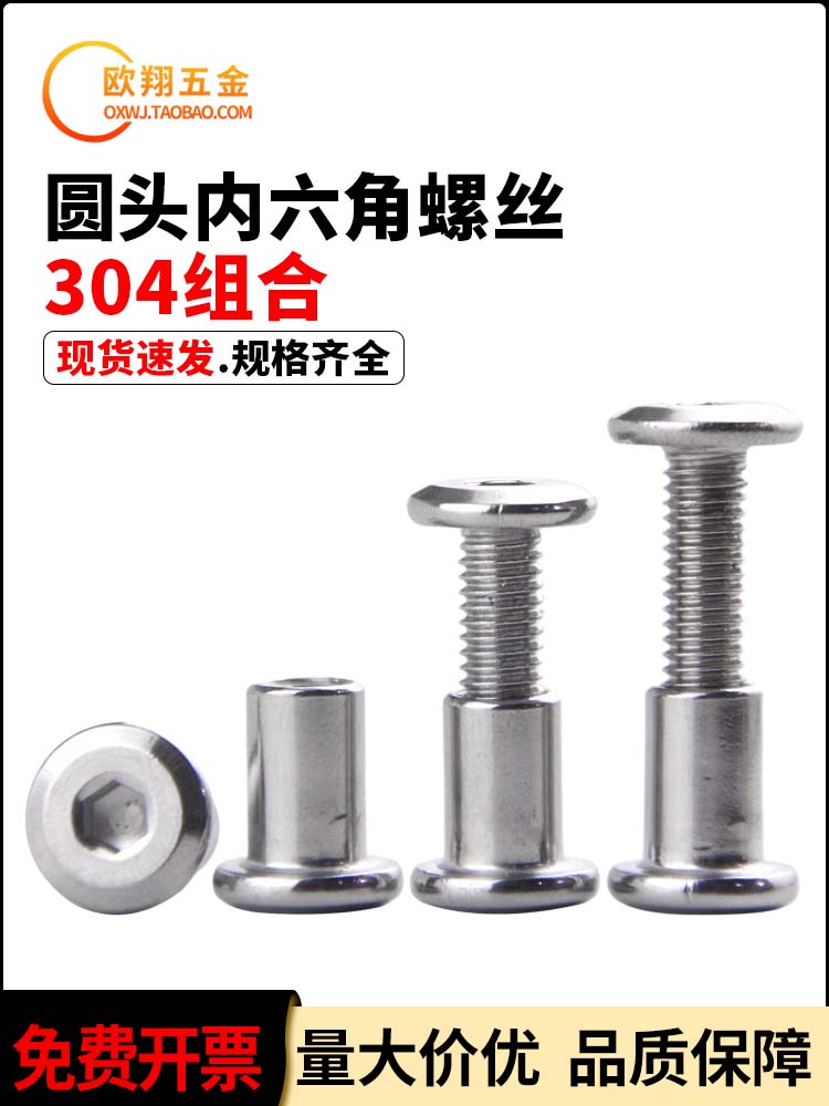 M4M5M6M8镀镍大平头内六角对锁螺丝对敲夹板螺母家具螺丝子母钉