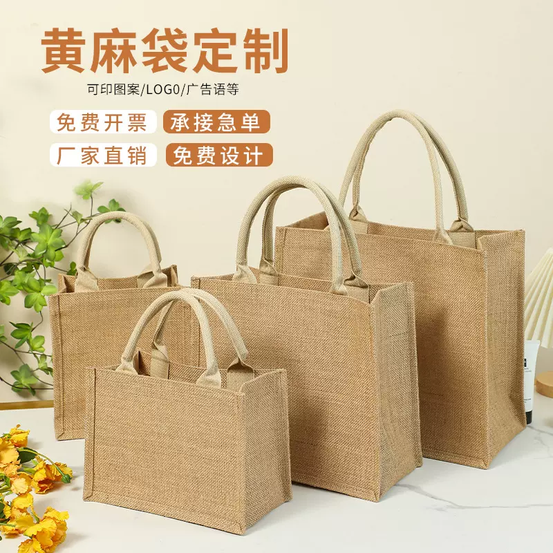 麻布袋现货麻布包批发圣诞手绘麻布袋子空白手提袋无印良品黄麻袋