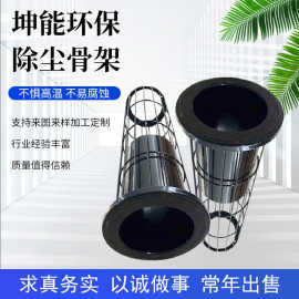 供应除尘骨架有机硅镀锌喷塑除尘袋笼常温不锈钢除尘布袋笼骨