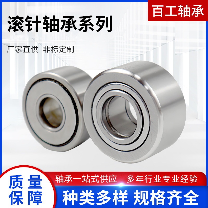 Heavy-Duty Support Frame Roller Needle Bearing Nutr3072 Nutr/5/6/8/10/12 Needle Roller Bearing Collection Heavy-Duty Support Frame Roller Needle Bearing Nutr3072 Nutr/5/6/8/10/12 Needle Roller Bearing Collection