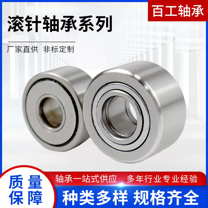 重型支撑架滚轮滚针轴承NUTR3072 NUTR/5/6/8/10/12滚针轴承大全