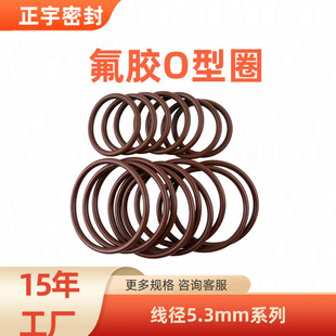 ���zO��Ȧ����5.3mm�ȏ�30-680mmFKM�͸ߜط����z�ܷ�Ȧ�S�����l