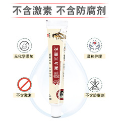 Bear Gall Vision King Eye Cream Eye Care Special Eye Anti-Bacterial Cream Eye Fatigue Dryness Eyes Blurry Vision