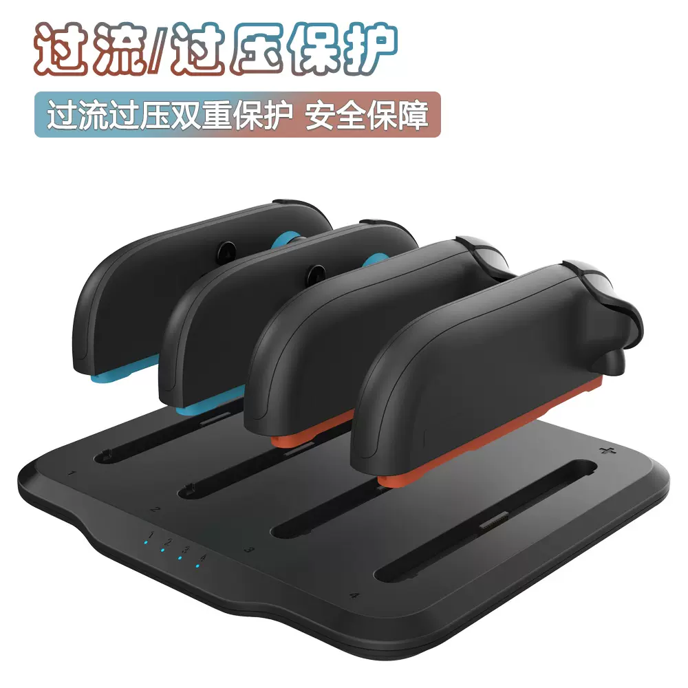 任天堂switch2充电底座手柄充电器NS2四合一座充磁吸充电过压保护