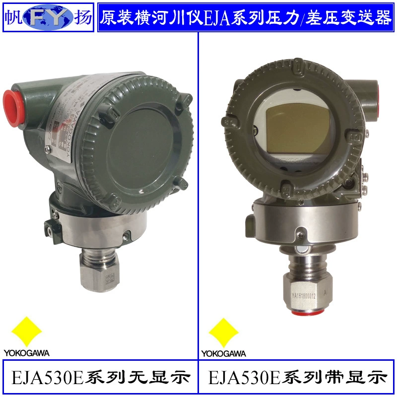 EJA530E датчик давления Интеллектуальный датчик давления Оригинальный датчик давления Yoko EJA510E