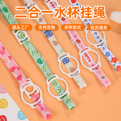 コップは携帯用ミネラルウォーターの水筒を持っています。子供の水筒は斜めにストラップにまたがっています。