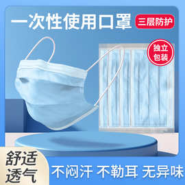 独立包装一次性口罩蓝色口罩红色口罩无无纺布三层防护厂家批发