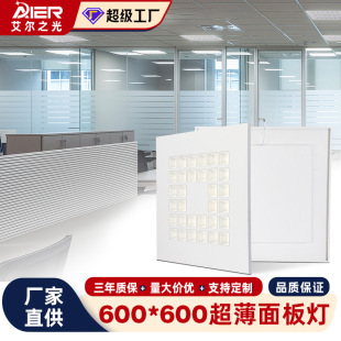 ����LED��픟�600x600ƽ�����ş��k�������ó��ЏN�l��������