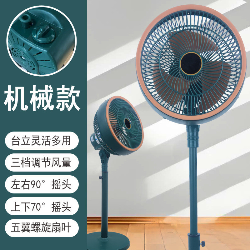 ダイヤモンド小型旋風循環扇風機 家庭用フロアスタンド式首振り静音扇風機 ギフト|undefined