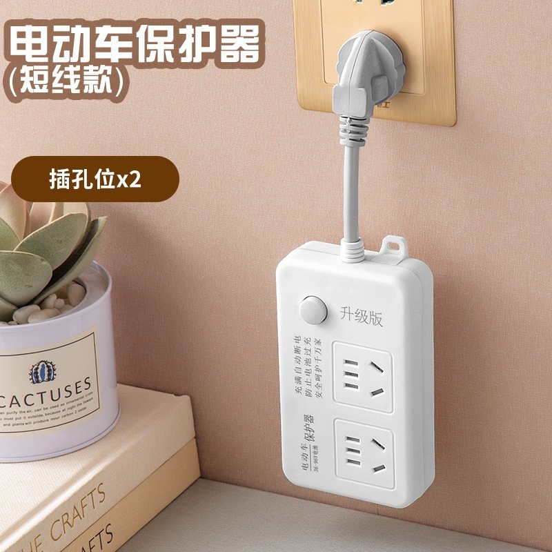 电动车充电保护器自动断电定时器防过冲电瓶车断电插画延长线插排|undefined