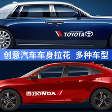 适用于本田车门拉花奥迪装饰贴纸汽车通用创意车身贴遮挡划痕
