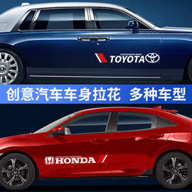 适用于本田车门拉花奥迪装饰贴纸汽车通用创意车身贴遮挡划痕