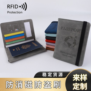 护照夹PU皮革绑带旅行防磁盗刷RFID机票夹证件包护照套保护本定制