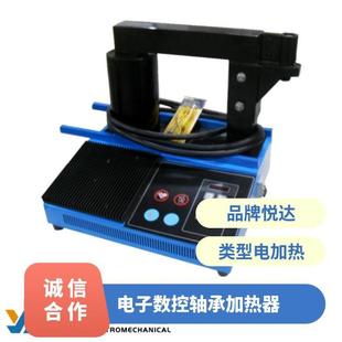 Electronic numerical control bearing heater DSK-I type DSK-V type electric heater small portable