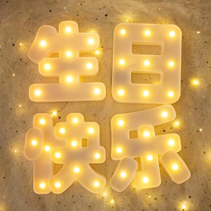 Creative Happy Birthday Led Light Font Luminous Decoration Party Scene Trunk Light Plate Decoration Arrangement Supplies