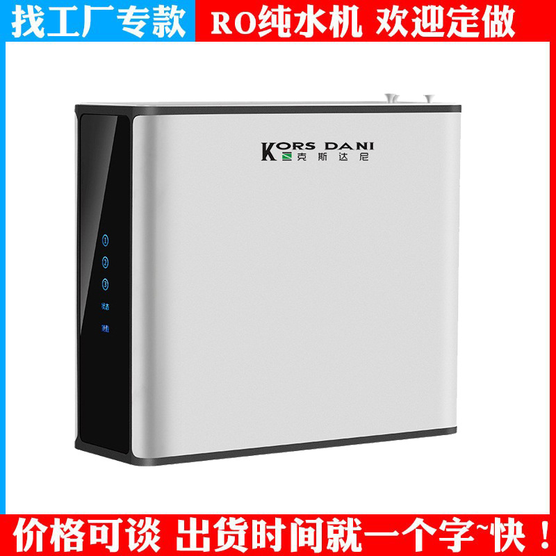 Large Flow Water Purifier Customized Household 400g Reverse Osmosis Water Purifier Processing Barrel-Free Scale Filter Factory