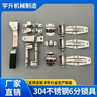 六分集装箱锁具货车冷藏车门铰链厢货锁具不锈钢车厢铰链配件