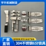 不锈钢冷藏车铰链