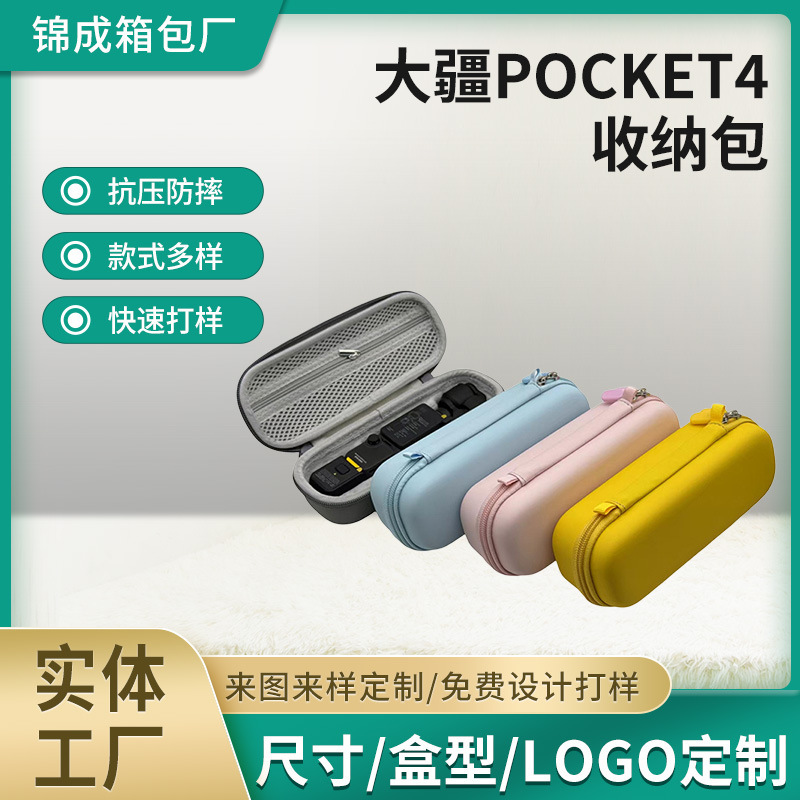 Suitable for DJI Pocket 4 storage bag, portable action camera protective case, EVA hard shell storage bag Suitable for DJI Pocket 4 storage bag, portable action camera protective case, EVA hard shell storage bag