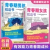 【Price limit 49.8】Pillow book for adolescent girls and boys
