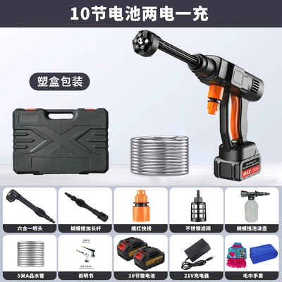 water gun car washer household | Portable car washer - white-section-10-two-electricity-and-one-charge-plastic-box
