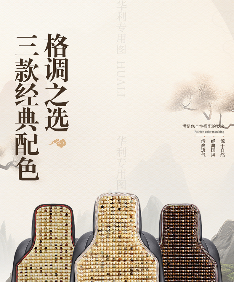Ice Bodhi Car Seat Cushion Summer Cooling Cushion Single Piece Car Ventilated Breathable Wooden Beads Four Seasons Universal Car Seat Cushion