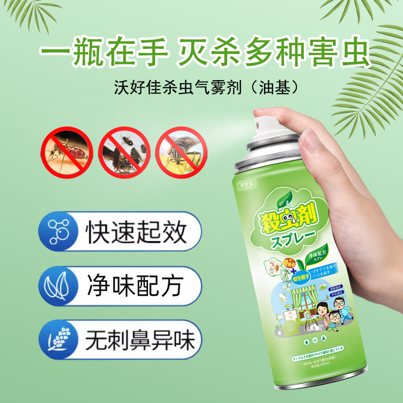 Mosquito Repellent Flower Dew Insecticide Aerosol Household Spray Mosquito Flea Fly Ant Bug Cockroach Medicine Insecticide
