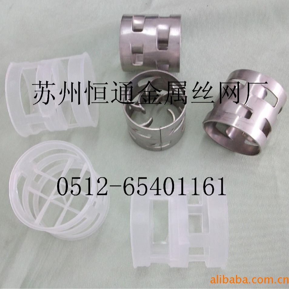 塑料鲍尔环