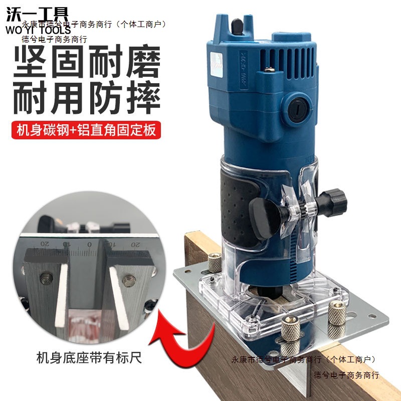 模具家具连接件扣半通木工工具二合一铣开槽器直机隐形修边机包邮