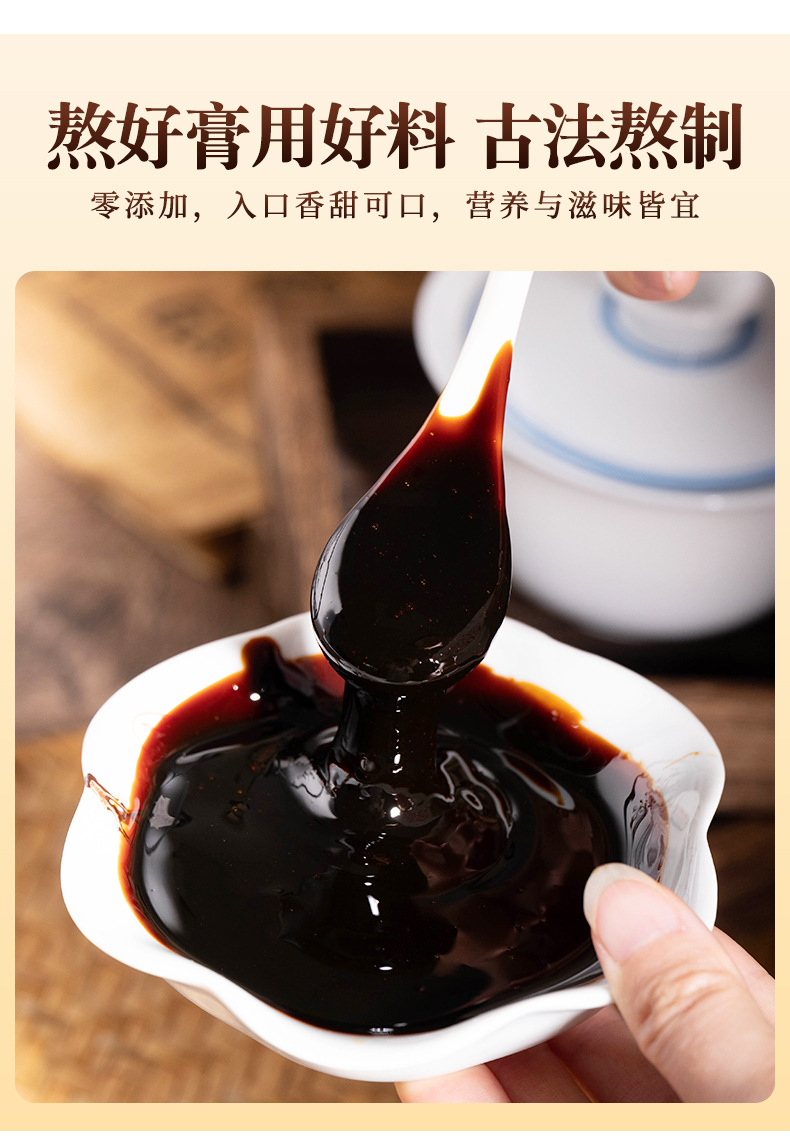Huang Jing Paste 500g Bottle Nine Times Steamed and Sun Dried Polygonatum Drink Paste specifications