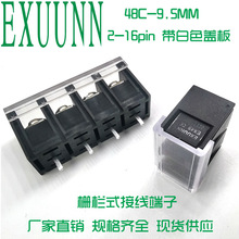 �ř�ʽpcb�Ӿ�����EX48C-9.5mm�_��4p8P2��ɫ�w��20A �Դ�Ӿ���