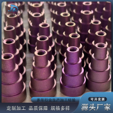 紫色钛烟钉 阳极氧化上色 钛冰花上色 源头厂家 定制 各种颜色