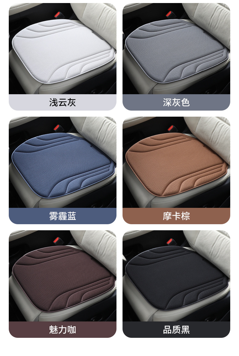 Seaweed Fiber Car Seat Cushion Four Seasons Universal