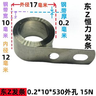 Stainless Steel Constant Force Shelf Spring, Tension Spring, Dishwasher Spring