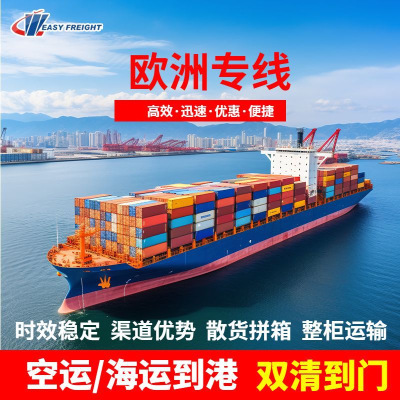 欧洲专线 欧洲海外仓一件代发英国德国法国DDPDDU海运双清包税