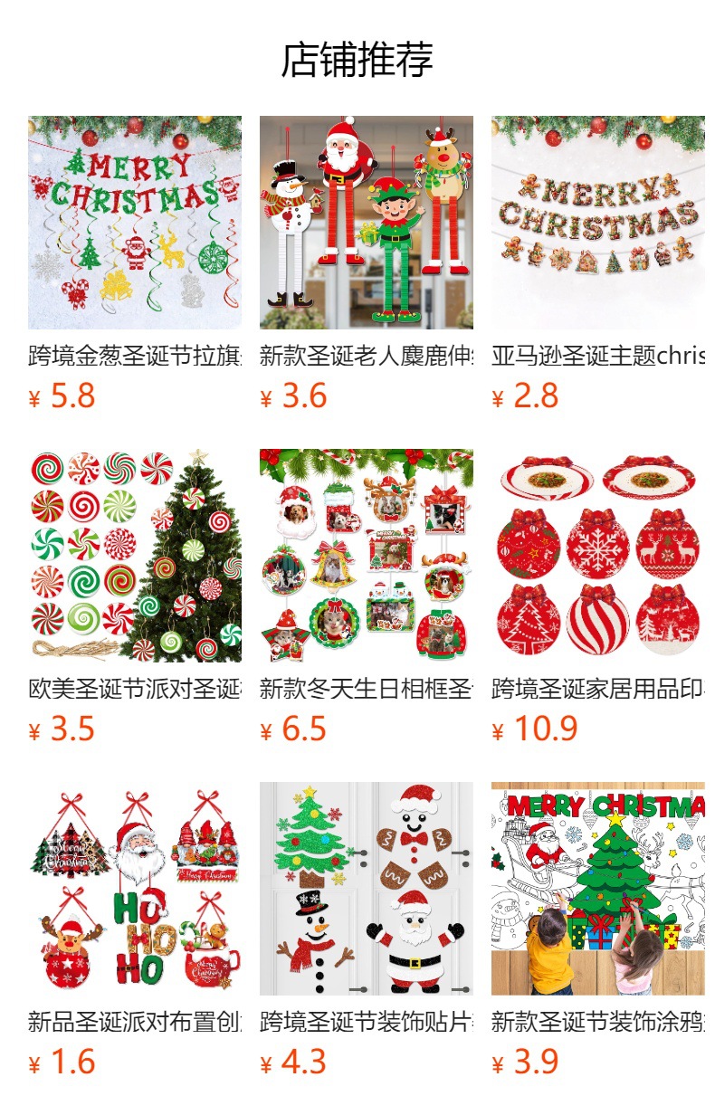 预览状态下无法点击,发布后,可点击跳转到对应的商品页面