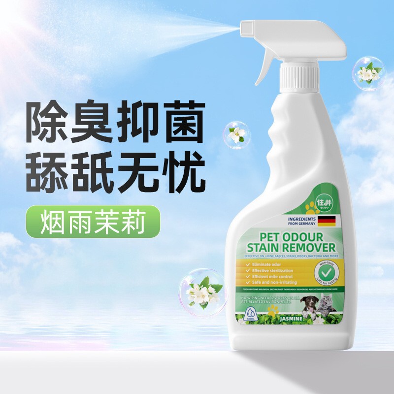 ペット用消臭剤 犬猫用トイレ砂消臭剤 小動物用消臭用品 猫舎環境空気清浄|undefined