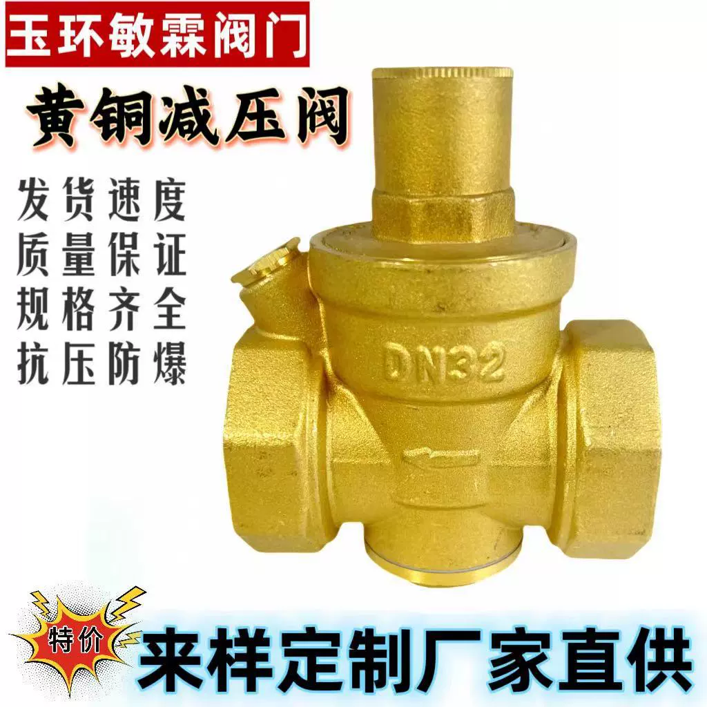 Латунный редукционный клапан незакрепленное соединение утолщенный медный редукционный клапан водонагреватель регулируемый клапан регулирования давления водопроводной воды