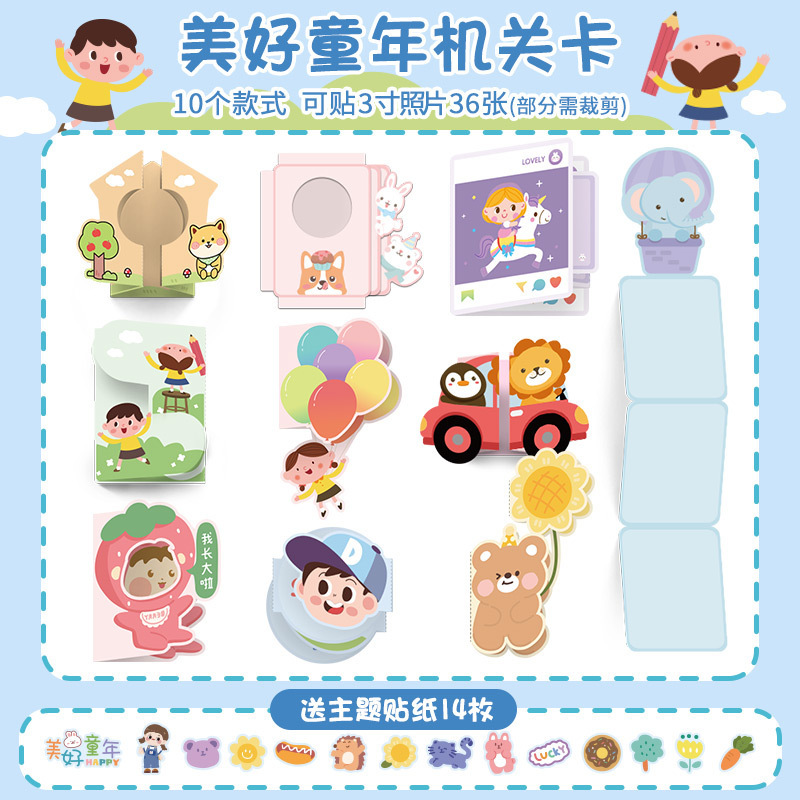 成长ハンドブック记念册机関カード制作装饰材料バッグ幼稚园记录簿ファイルアルバムステッカーバッグ|undefined