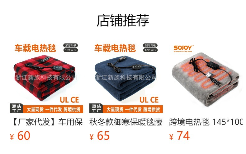 Sojoy Cross-Border Hot Selling Graphene Shawl Blanket USB Charging Washable Office Leg Warmer Heating Outdoor