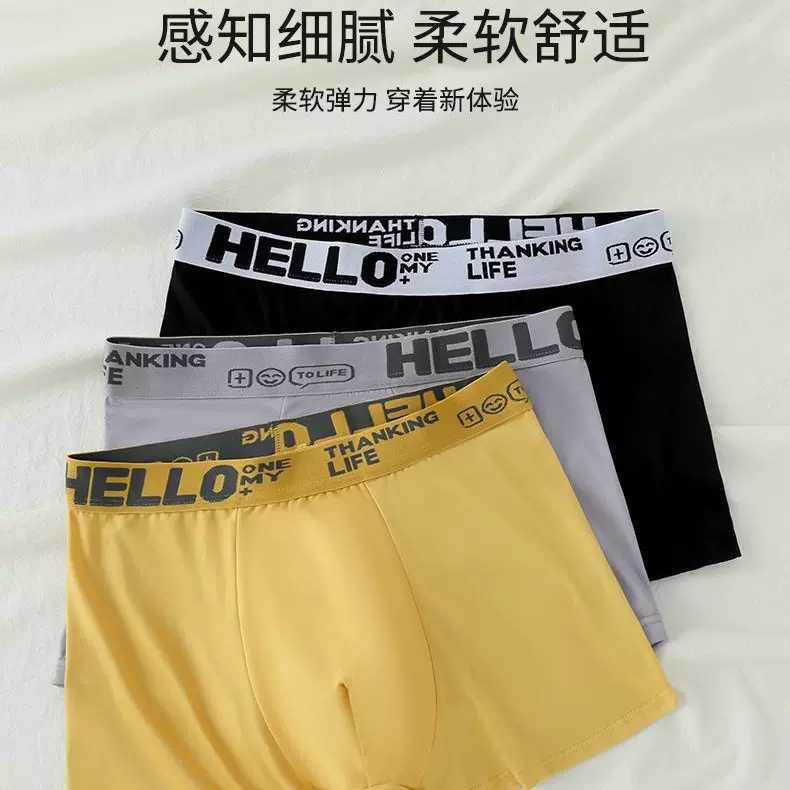 【四条装】潮流男士内裤HELLO男士短裤舒适透气平角裤头男青少年