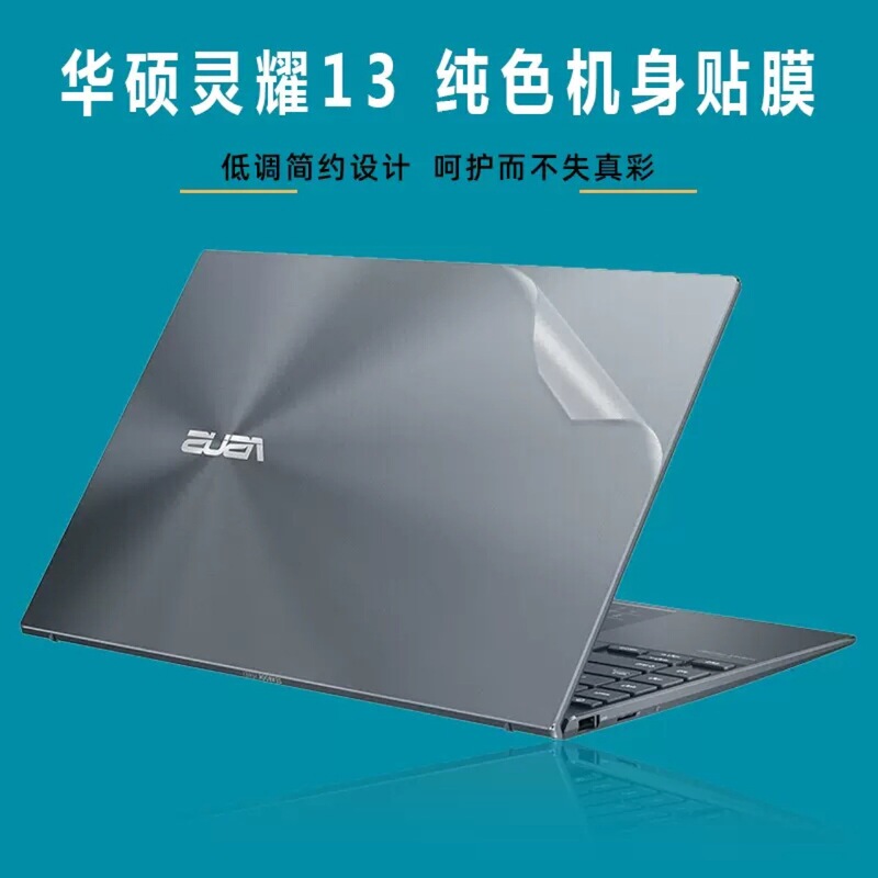 Suitable for 13.3 inch Asus Lingyao 13s film U3700J/E Ten generation i5i7 computer sticker ZenBook13