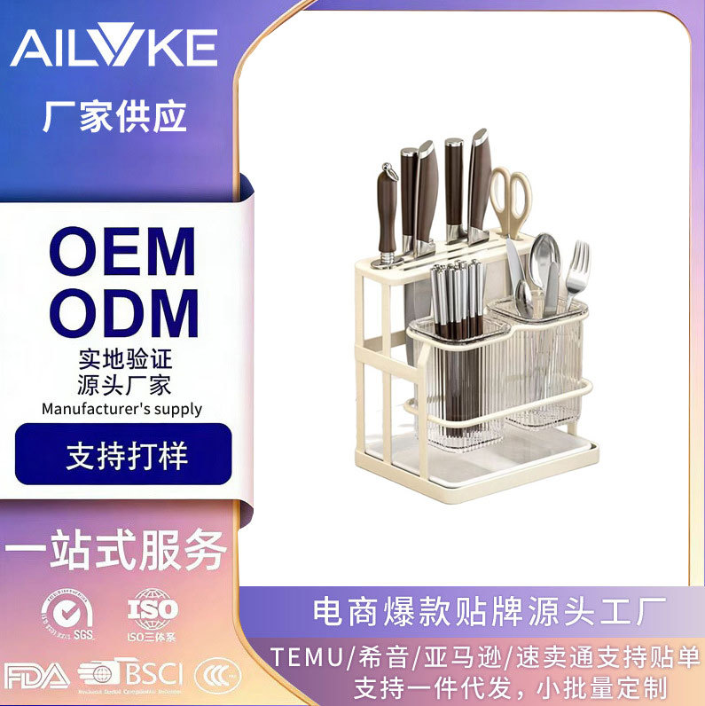 筷子收纳盒壁挂筷筒刀架筷笼一体勺子置物架刀具水筷子篓壁挂式