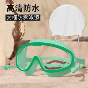 Children's Waterproof and Anti-Fog High-Definition Swimming Goggles for Boys and Girls Swimming Cap Equipment Diving Goggles Large Frame Professional Swimming Eyes