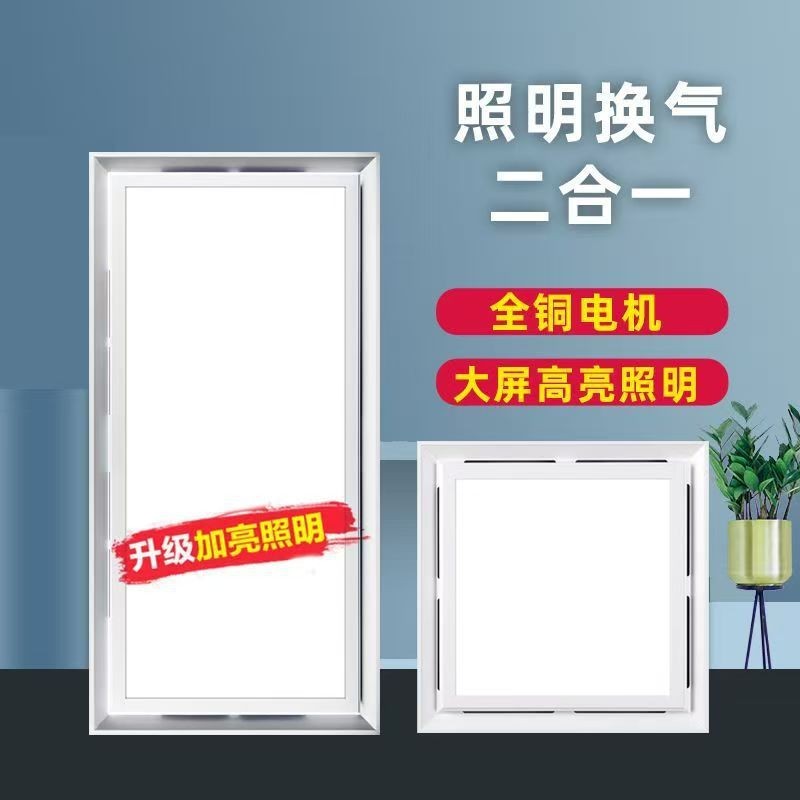 太太美集成吊顶led照明换气扇二合一静音排气风扇带灯卫生间厨房|undefined