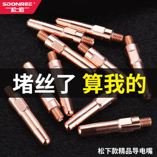 Two welding machine robot welding gun accessories 0.8 1.0 1.2 gas welding wire feeding nozzle copper contact nozzle